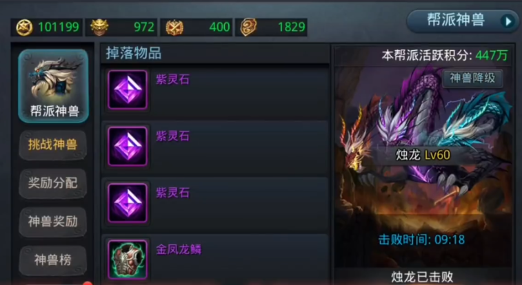 乱斗西游打烛龙用什么元神