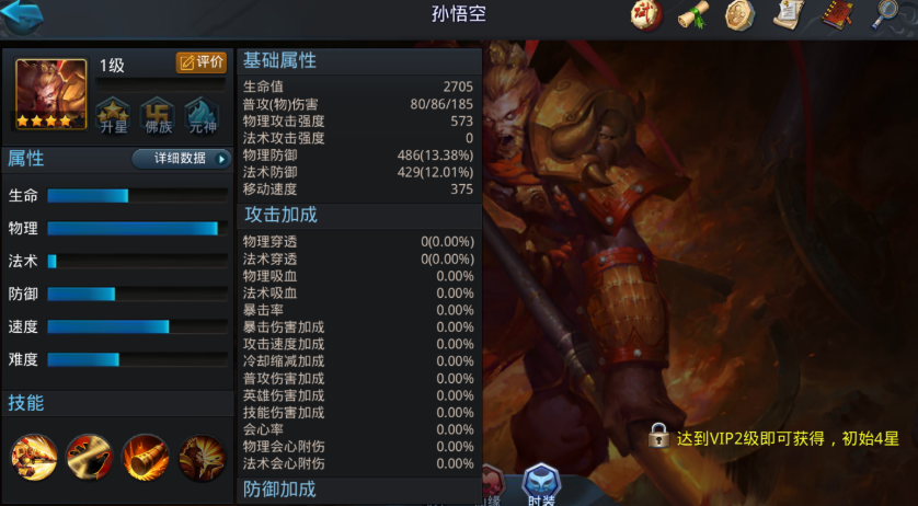 乱斗西游打烛龙用什么元神