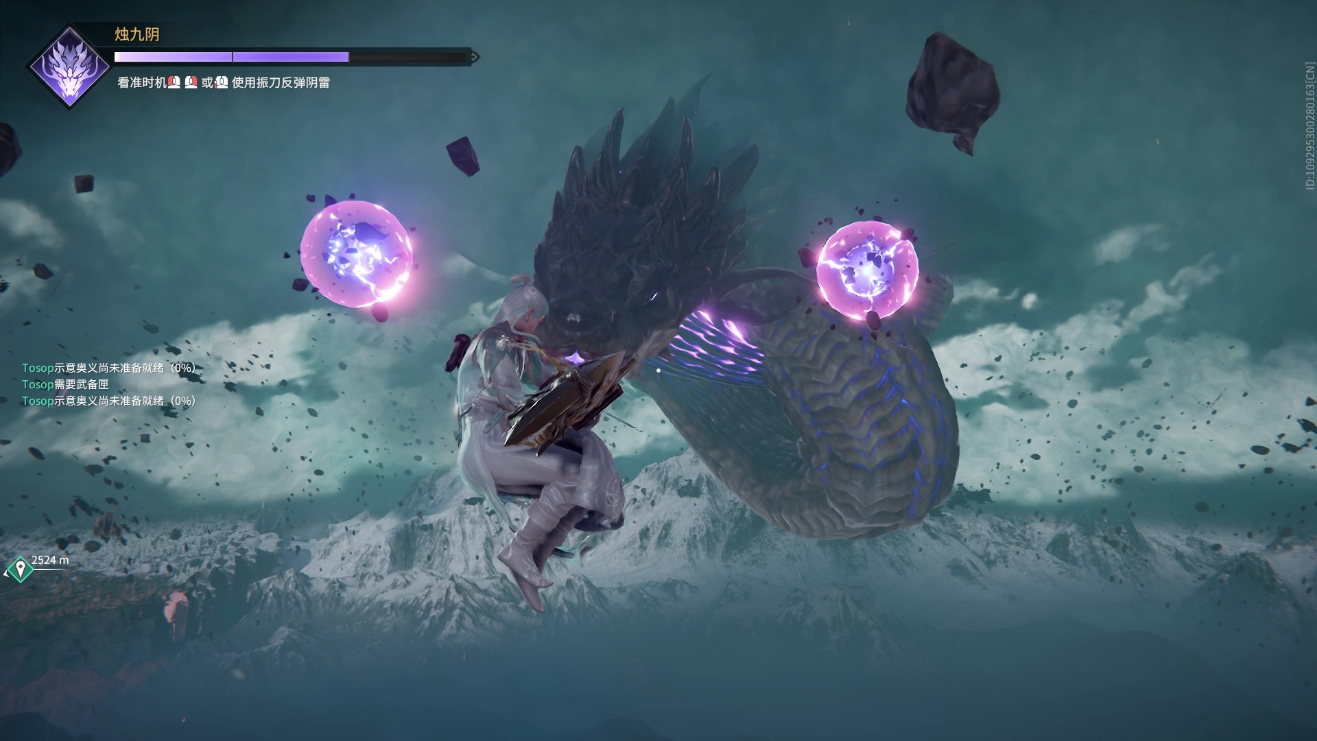 永劫无间天上的龙是什么 永劫无间天上的龙是什么