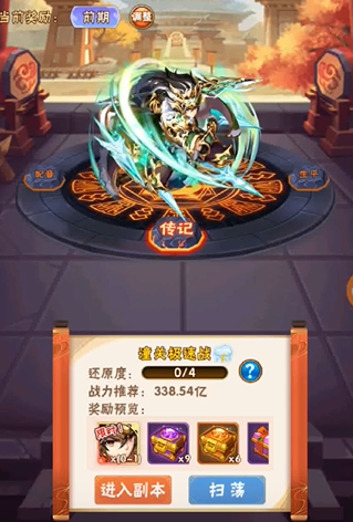 少年三国志武将列传有什么用