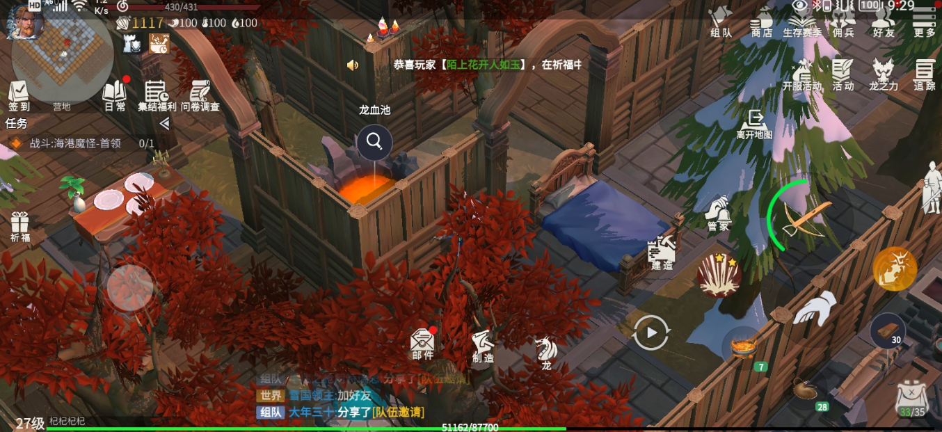 冰原守卫者家园布置哪个好 冰原守卫者家园布置哪个好