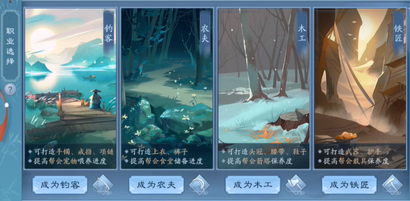 新笑傲江湖副业哪个赚钱