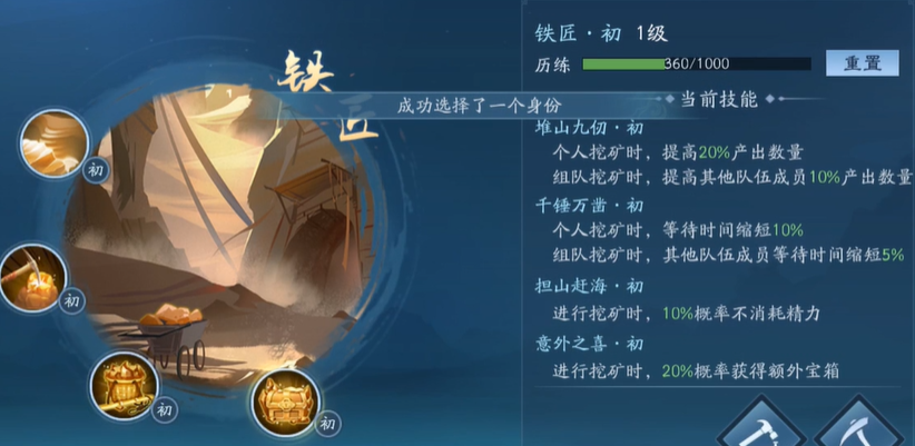 新笑傲江湖副业哪个赚钱 新笑傲江湖副业哪个赚钱