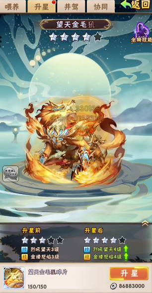 少年三国志周瑜带什么护佑