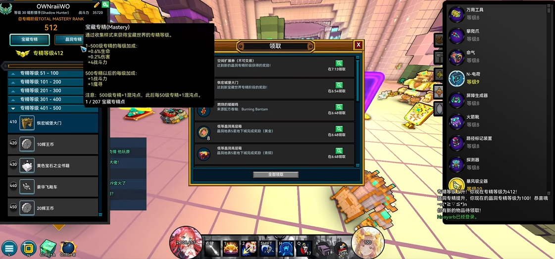 宝藏世界专精怎么快速提升战斗力