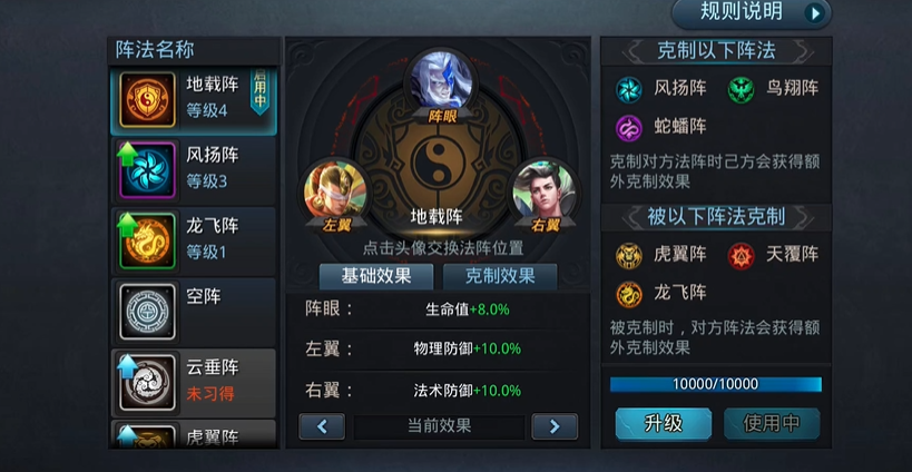 乱斗西游阵法怎么开启 乱斗西游阵法怎么开启