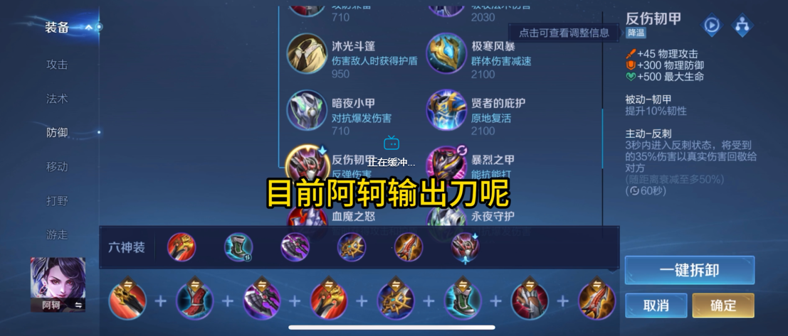 王者荣耀阿珂最强出装怎么出