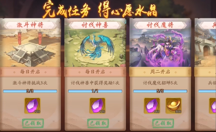 少年三国志2心愿商店在哪 少年三国志2心愿商店在哪