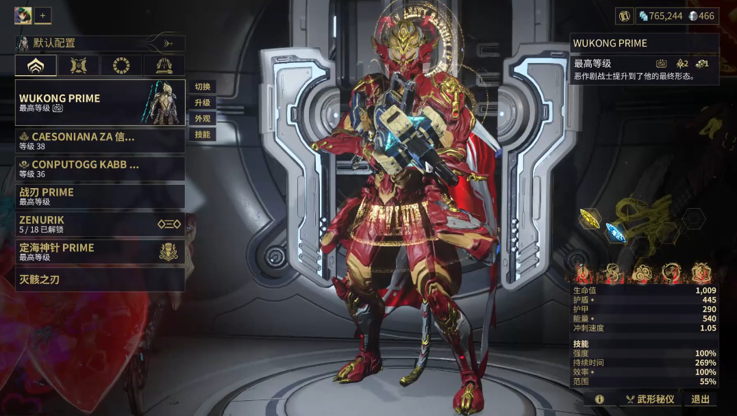 星际战甲最强战甲推荐什么武器