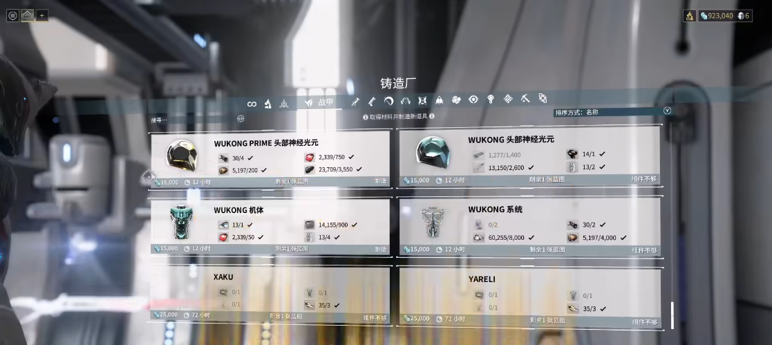 星际战甲怎么刷圣装齐天大圣