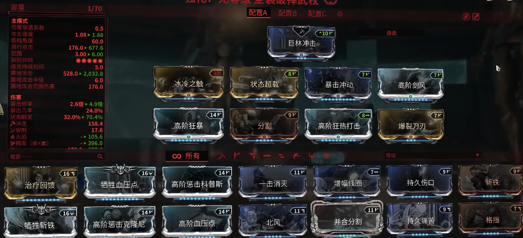 星际战甲新手用什么近战武器