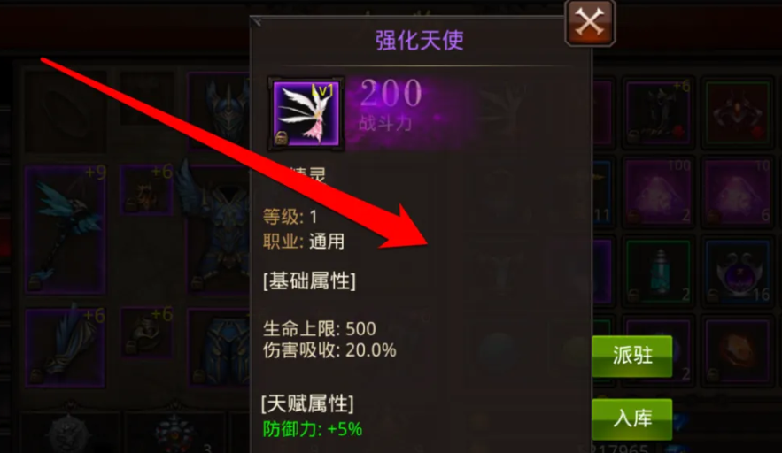 全民奇迹怎么派驻精灵 全民奇迹怎么派驻精灵