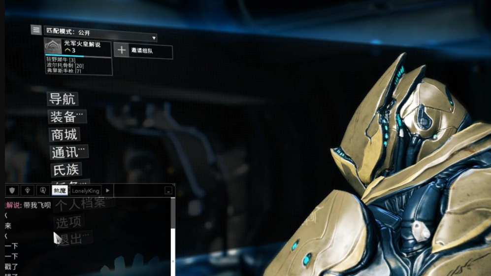 星际战甲怎么再做一遍新手任务