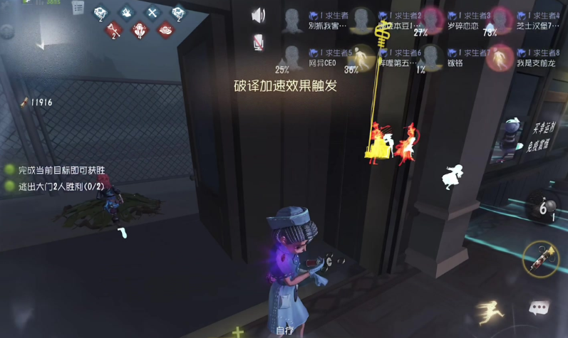 第五人格大门开启后如何满血