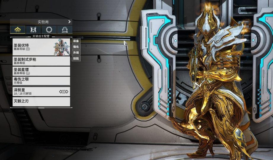 星际战甲怎么持续回蓝