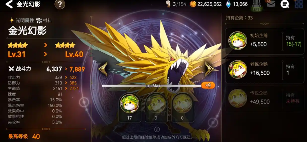 第七史诗怎么喂企鹅