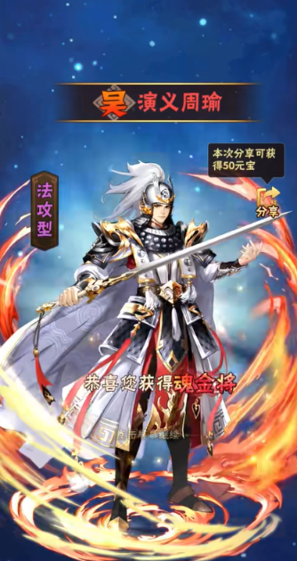 少年三国志周瑜带什么护佑