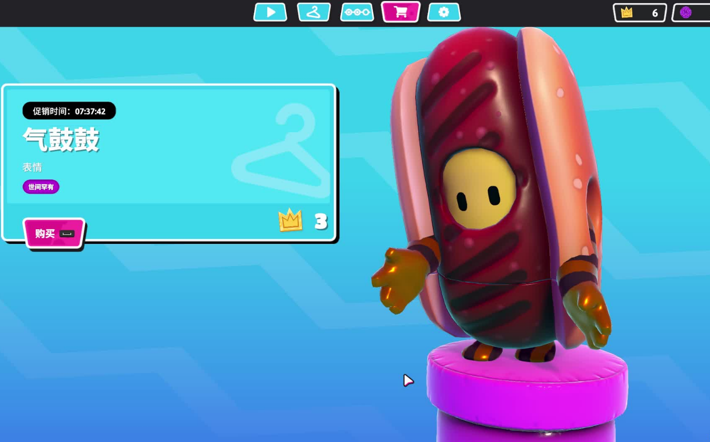 糖豆人表情动作怎么换