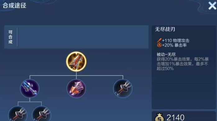 王者荣耀孙膑怎么出ad装 王者荣耀孙膑怎么出ad装