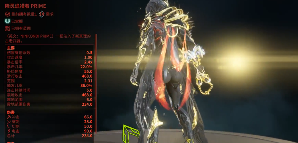 星际战甲氪金武器推荐什么