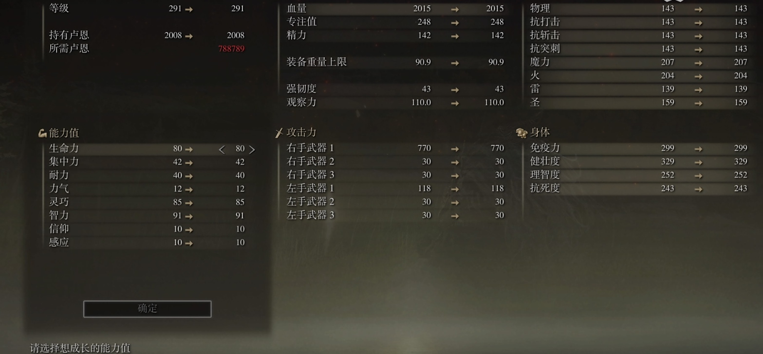 艾尔登法环法师装备推荐前期