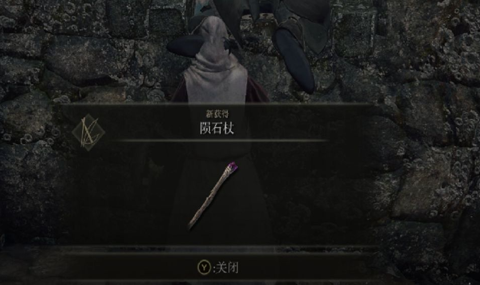 艾尔登法环法师装备推荐前期