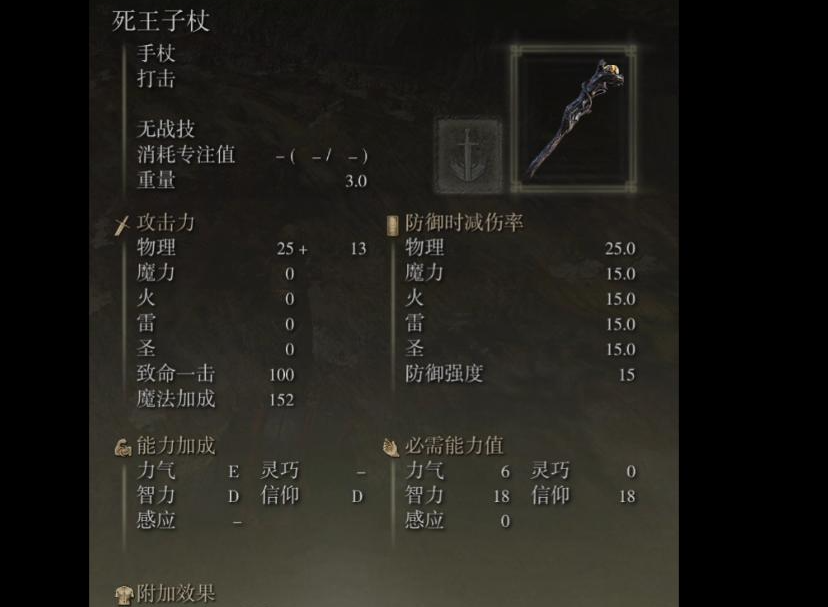 艾尔登法环法师装备推荐前期