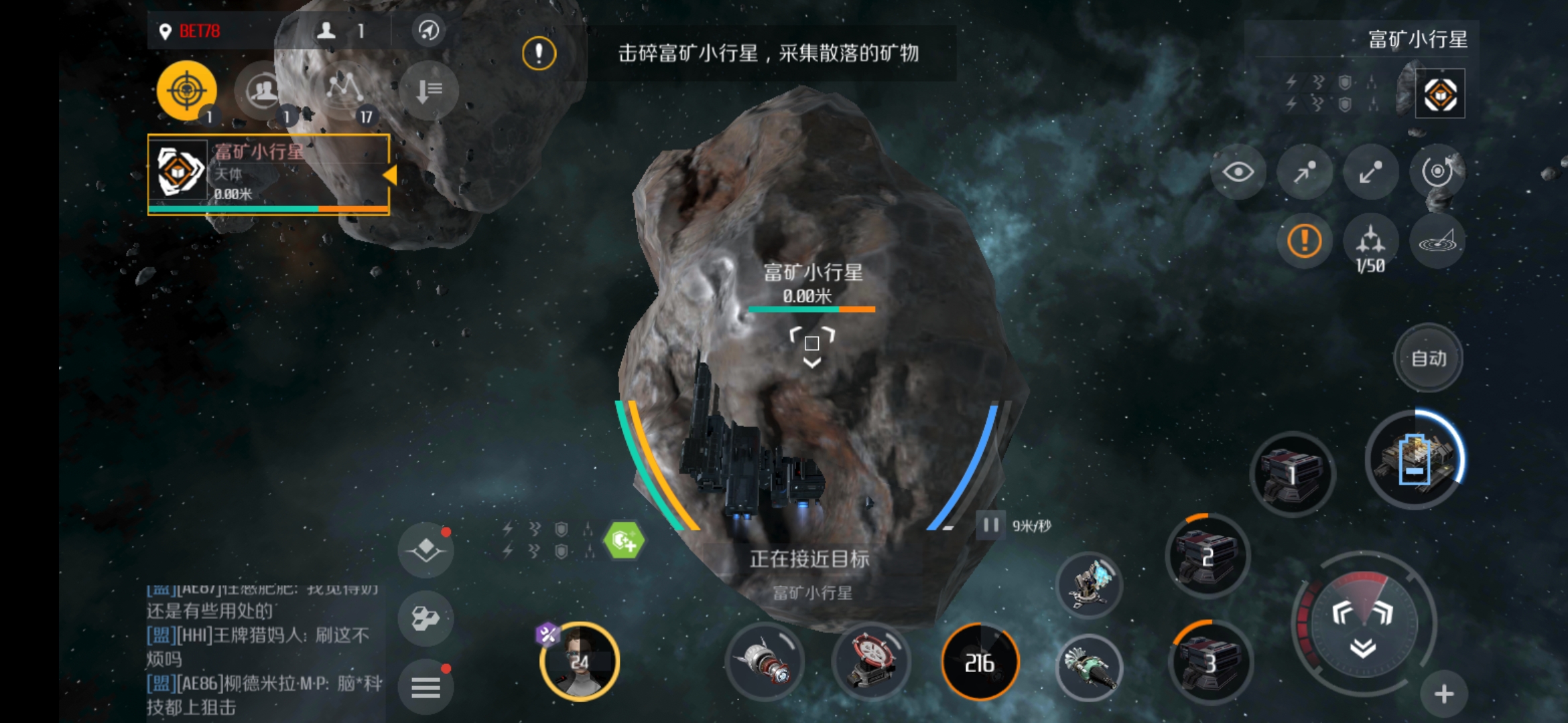 第二银河怎么刷科研材料