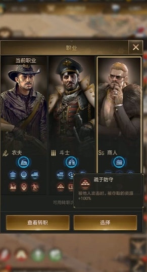 守望黎明后期用什么兵种好