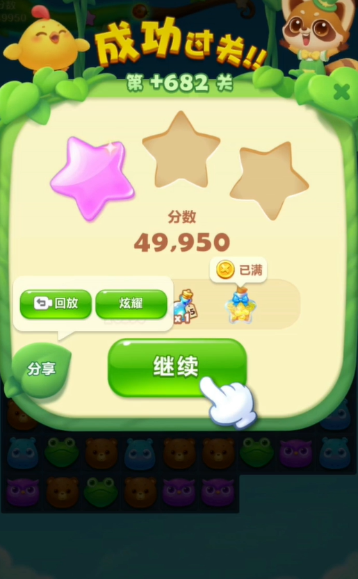 开心消消乐技巧有哪些