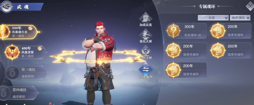 斗罗大陆魂师对决马红俊魂环怎么配 斗罗大陆魂师对决马红俊魂环怎么配