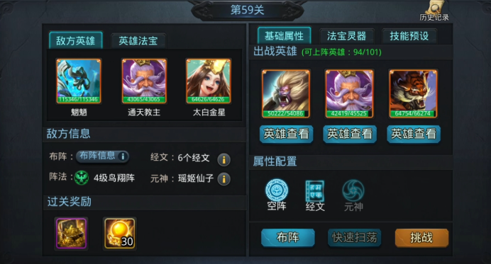 乱斗西游如何获取元宝