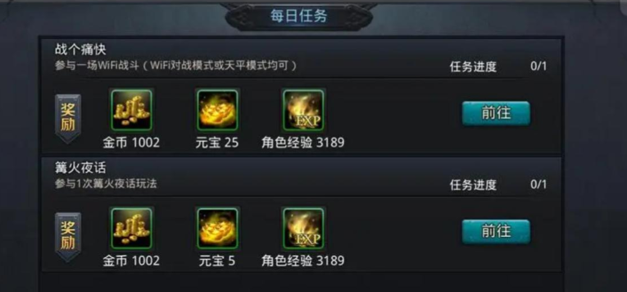 乱斗西游如何获取元宝 乱斗西游如何获取元宝