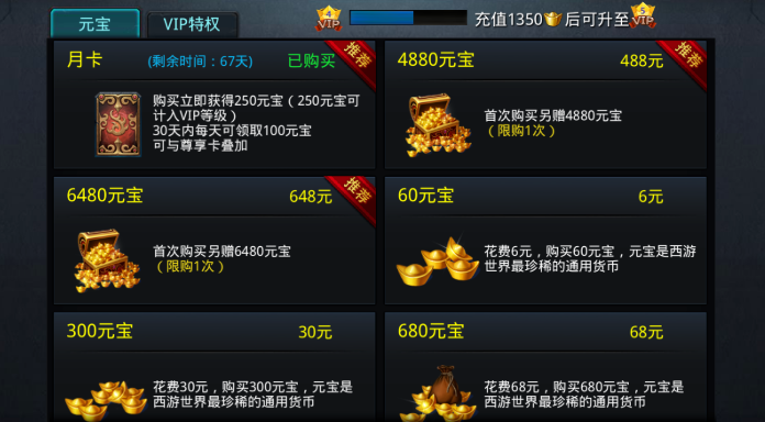 乱斗西游如何获取元宝 乱斗西游如何获取元宝