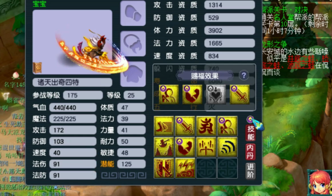 梦幻西游化圣有什么要求 梦幻西游化圣有什么要求