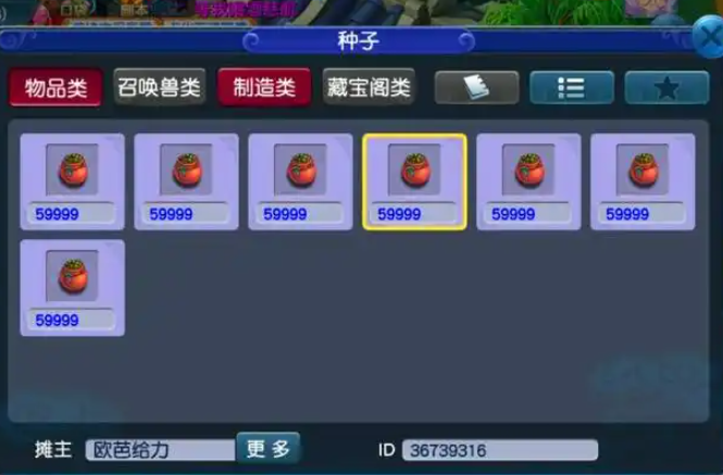 梦幻西游三级种子需要什么