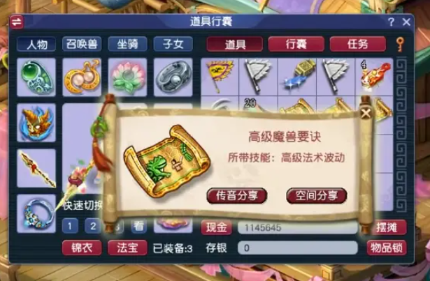 梦幻西游打高法波掉什么