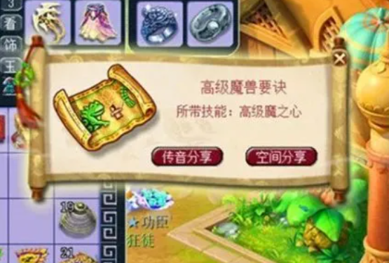 梦幻西游打高法波掉什么 梦幻西游打高法波掉什么