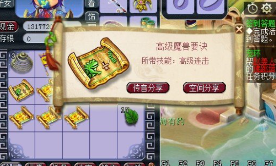 梦幻西游打高法波掉什么 梦幻西游打高法波掉什么