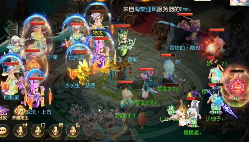 梦幻西游手游感知有什么用