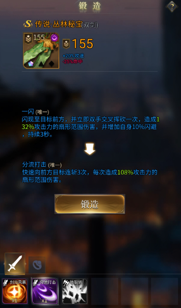 勇士与旅途怎么提升战力