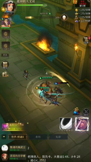 勇士与旅途平民用什么阵容 勇士与旅途平民用什么阵容