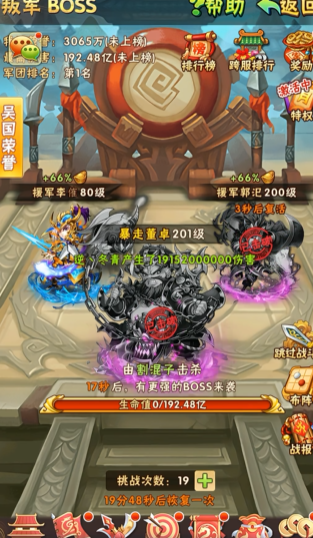 少年三国志叛军援军为什么不让打