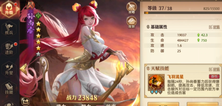 少年三国志零吴弓怎么搭配