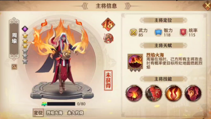 少年三国志零吴弓怎么搭配