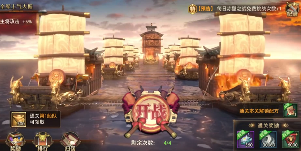 少年三国志零的赤壁怎么打 少年三国志零的赤壁怎么打