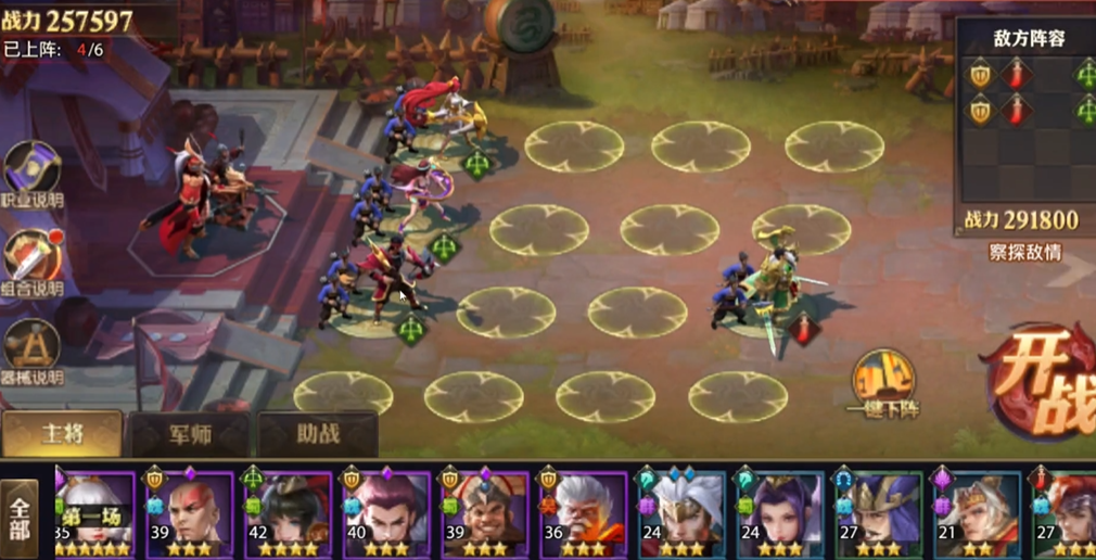 少年三国志零的赤壁怎么打 少年三国志零的赤壁怎么打