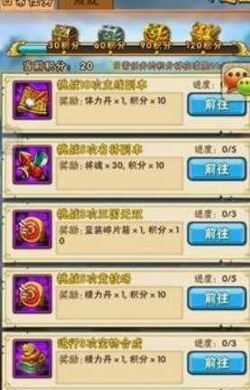 少年三国志怎么升金装