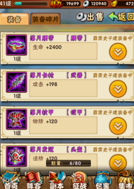 少年三国志怎么升金装