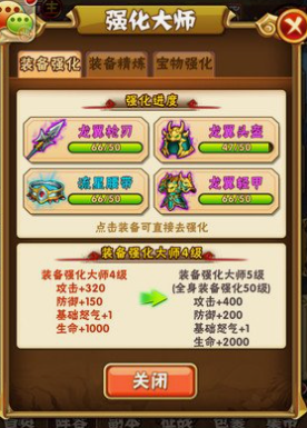 少年三国志怎么升金装